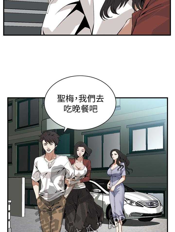 《窥视者2》第124话 127_明目张胆 第22页