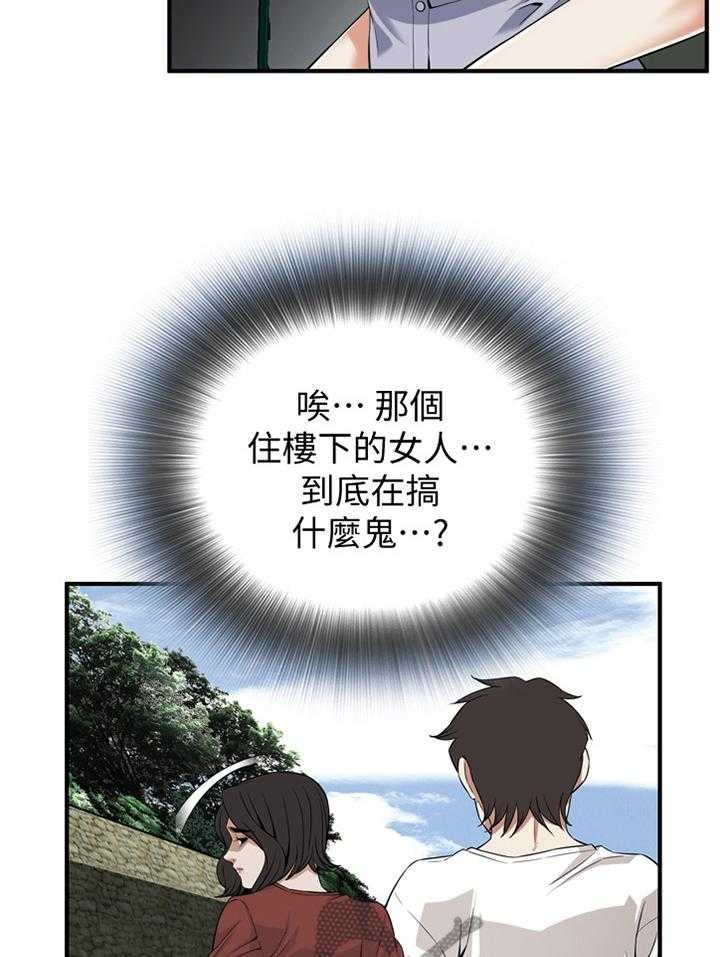 《窥视者2》第124话 127_明目张胆 第24页