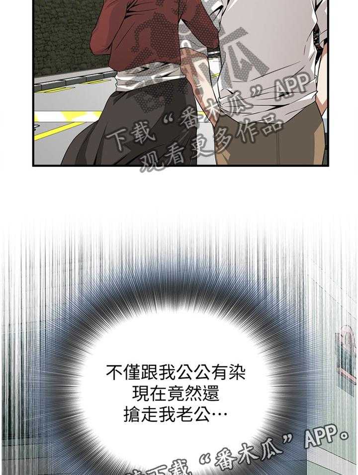 《窥视者2》第124话 127_明目张胆 第25页