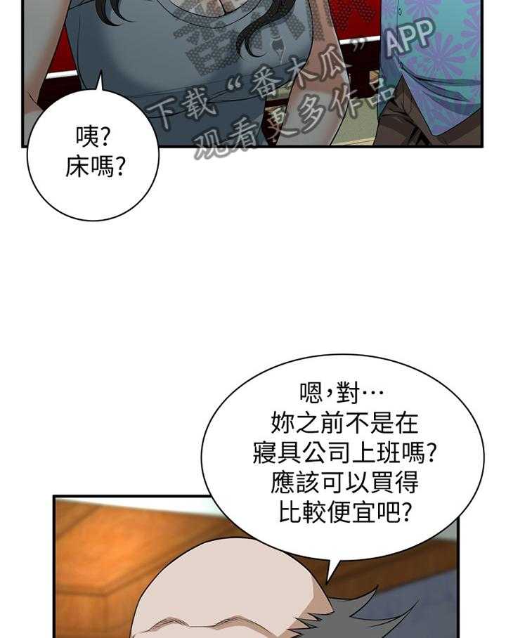 《窥视者2》第124话 127_明目张胆 第6页