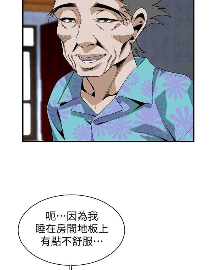《窥视者2》第124话 127_明目张胆 第7页