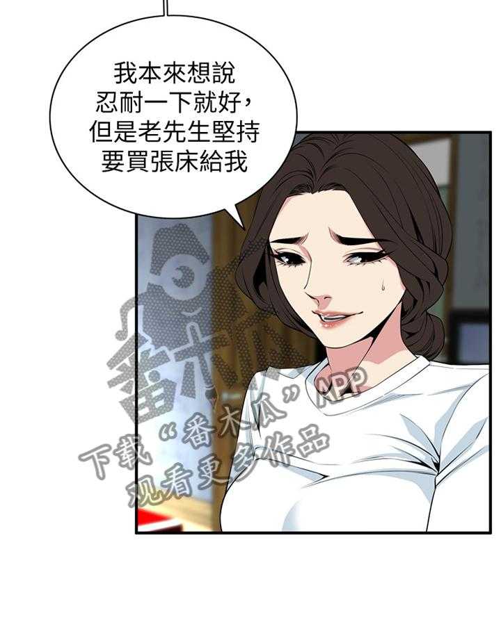《窥视者2》第124话 127_明目张胆 第8页