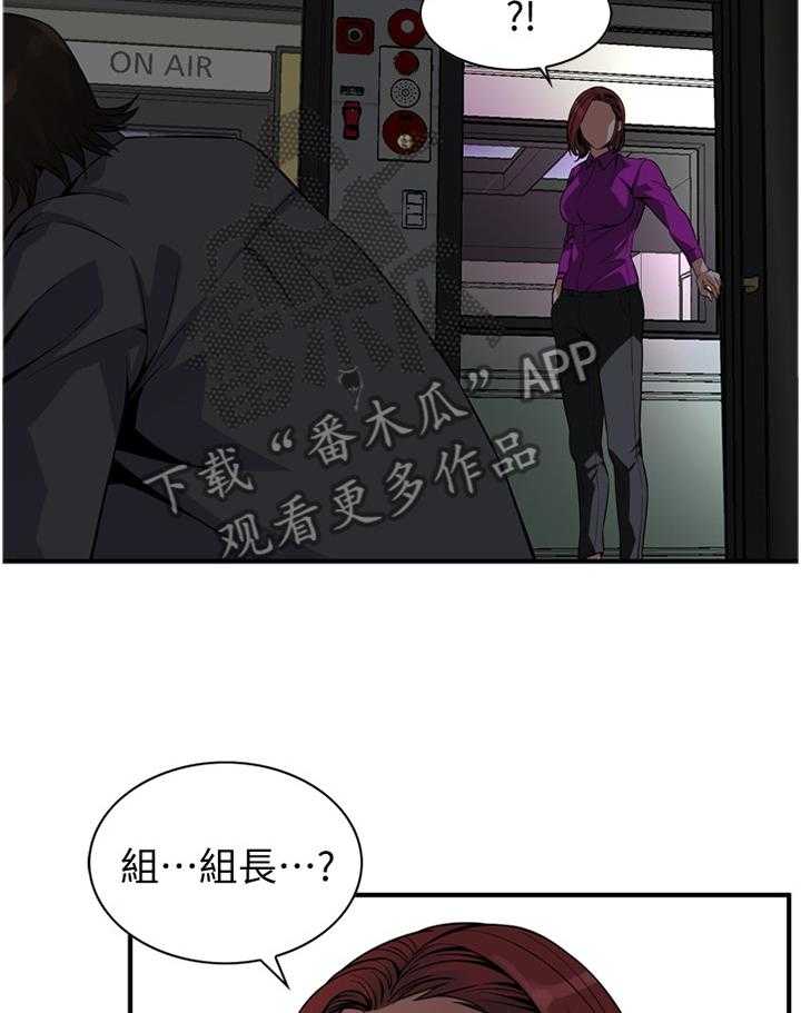 《窥视者2》第128话 131_时来运转 第11页