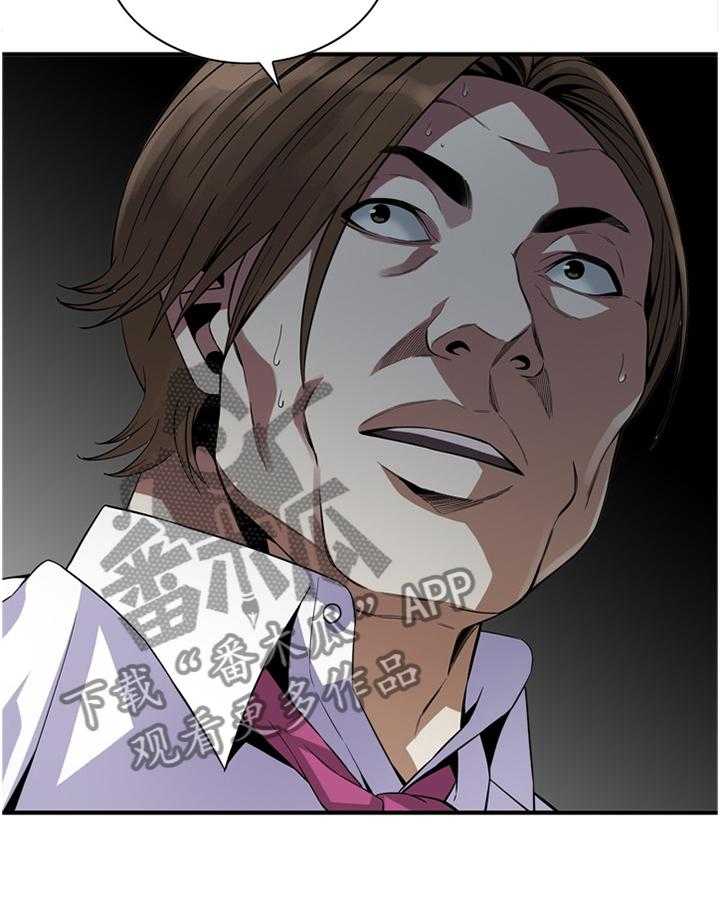 《窥视者2》第128话 131_时来运转 第13页
