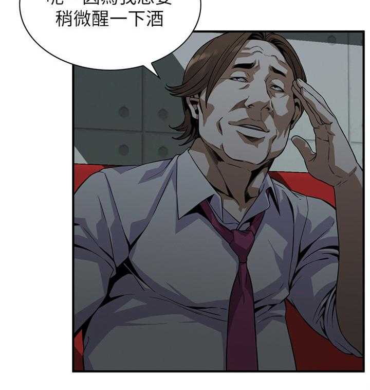 《窥视者2》第128话 131_时来运转 第17页