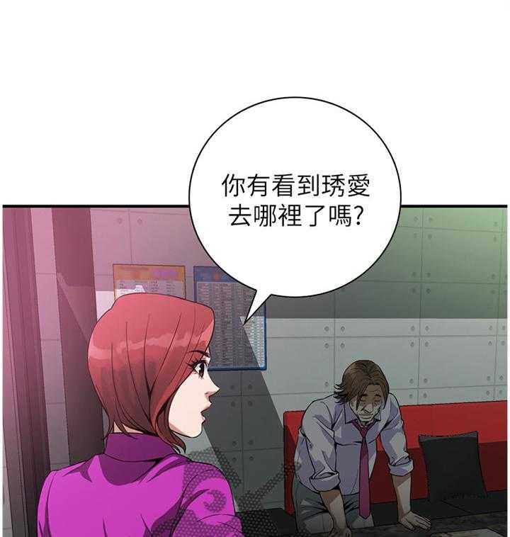 《窥视者2》第128话 131_时来运转 第18页