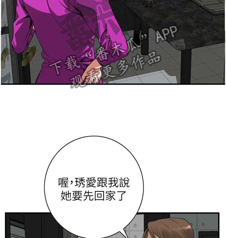 《窥视者2》第128话 131_时来运转 第19页