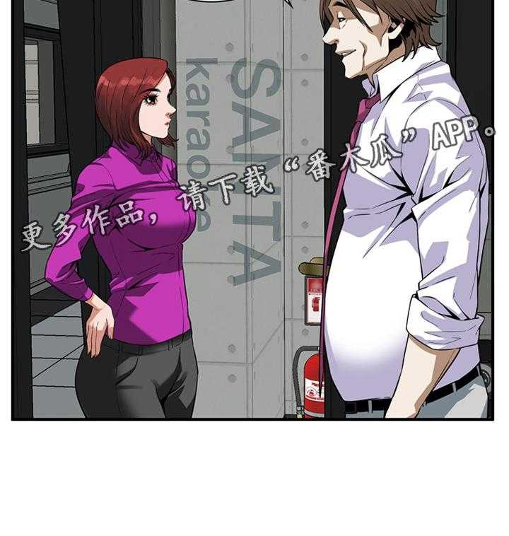 《窥视者2》第128话 131_时来运转 第20页