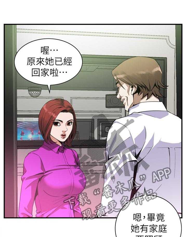 《窥视者2》第128话 131_时来运转 第21页