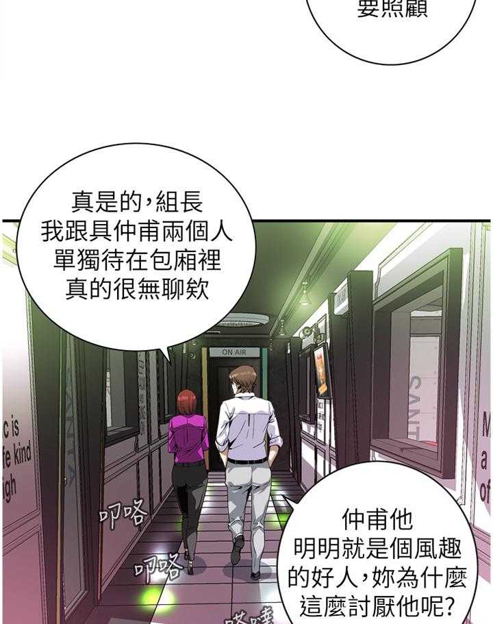 《窥视者2》第128话 131_时来运转 第22页