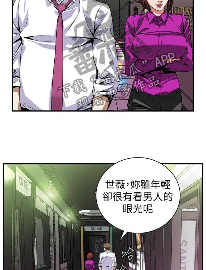 《窥视者2》第128话 131_时来运转 第24页