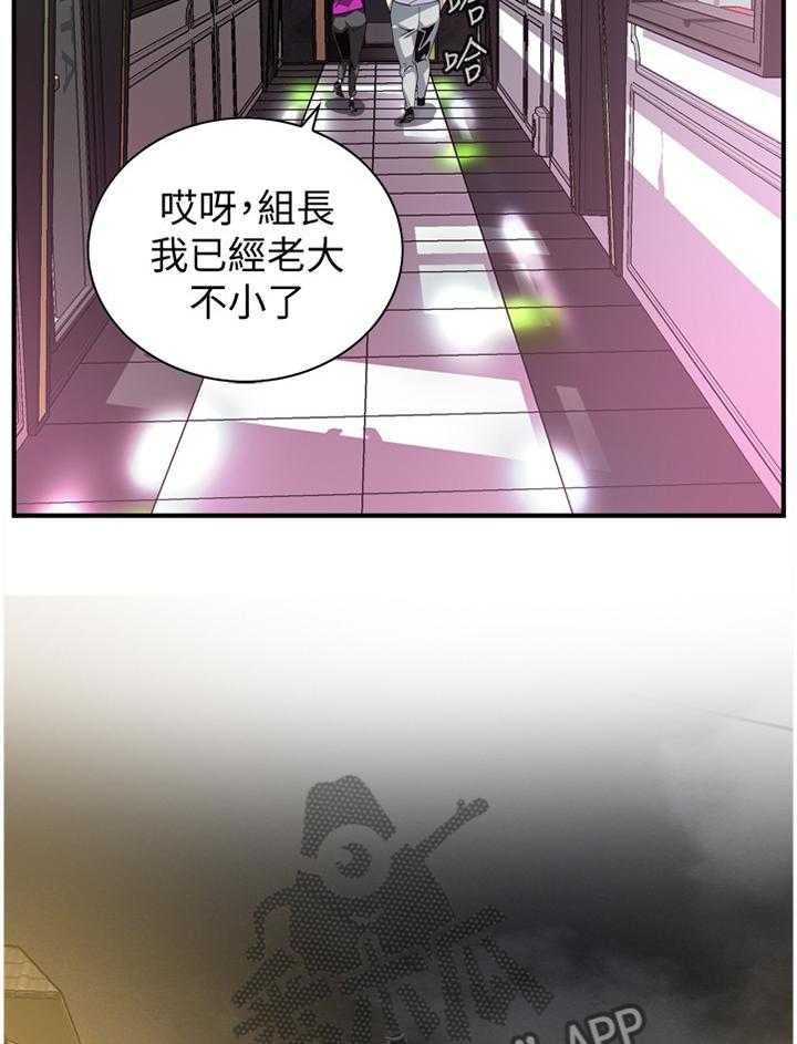 《窥视者2》第128话 131_时来运转 第25页