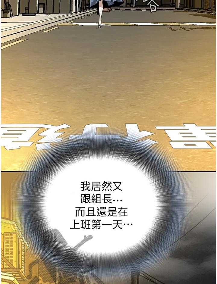 《窥视者2》第128话 131_时来运转 第27页