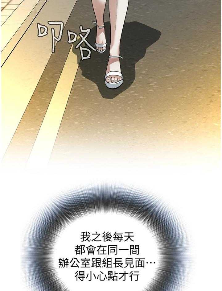 《窥视者2》第128话 131_时来运转 第29页