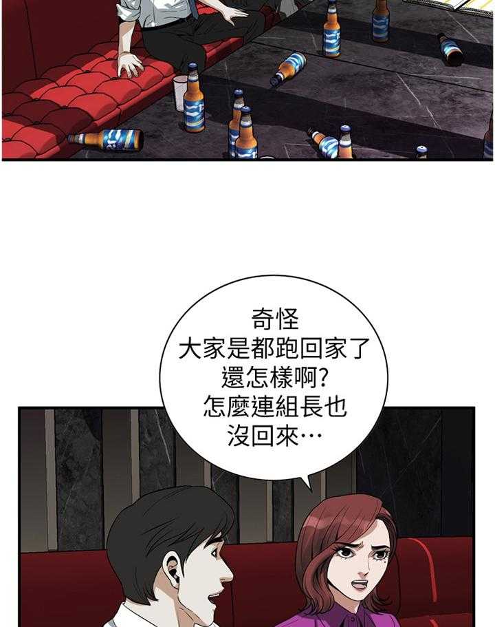 《窥视者2》第128话 131_时来运转 第2页