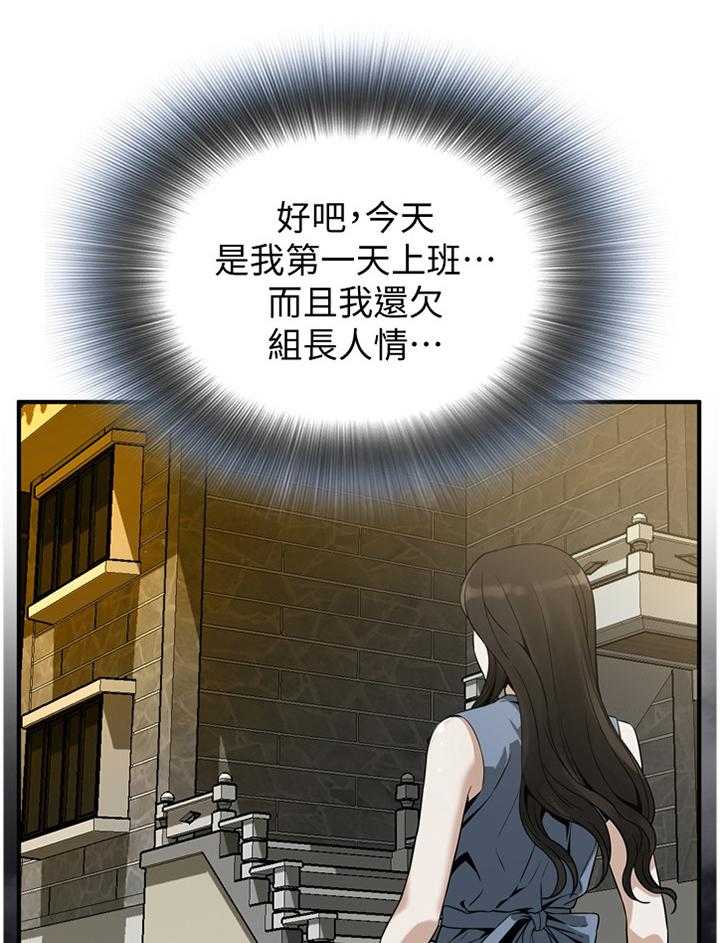 《窥视者2》第128话 131_时来运转 第31页