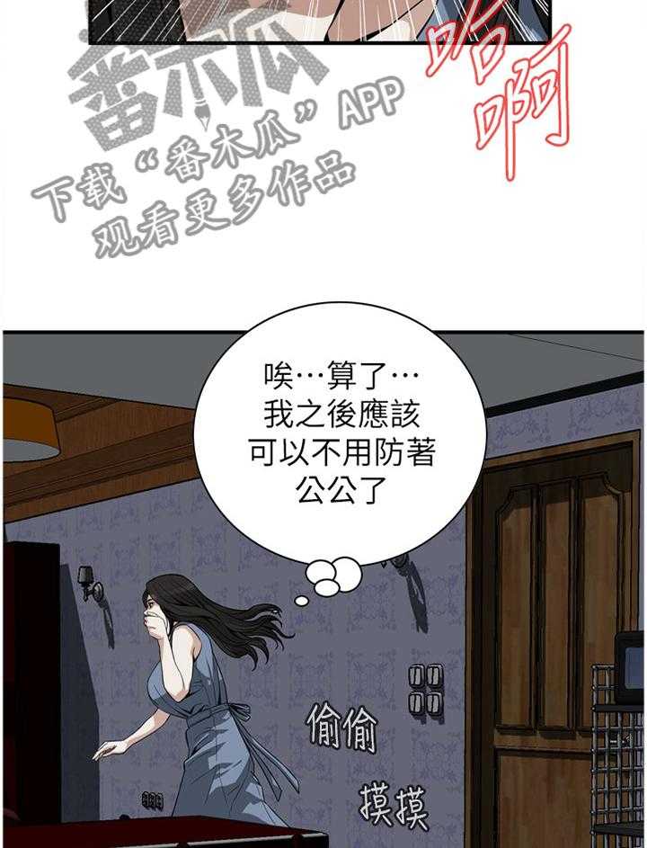 《窥视者2》第128话 131_时来运转 第39页