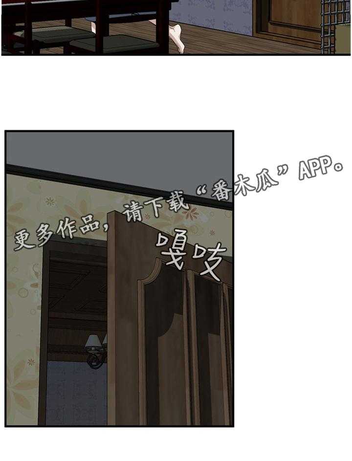 《窥视者2》第128话 131_时来运转 第40页