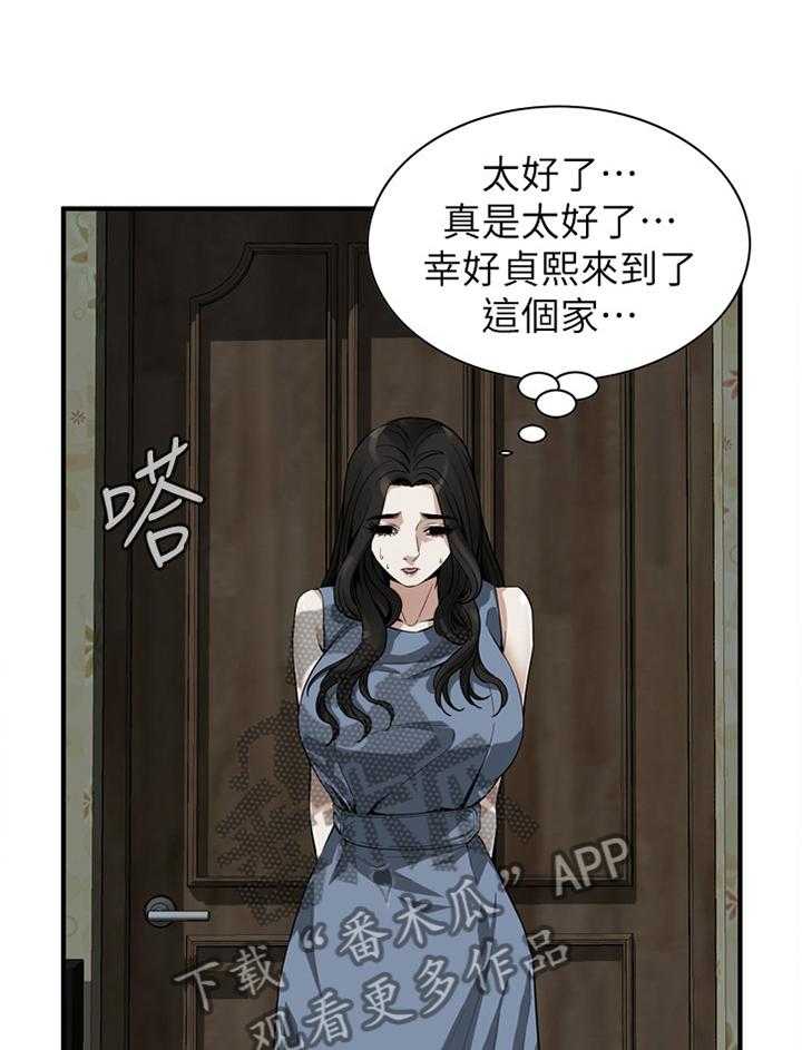《窥视者2》第128话 131_时来运转 第41页