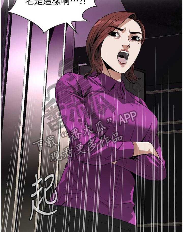 《窥视者2》第128话 131_时来运转 第4页