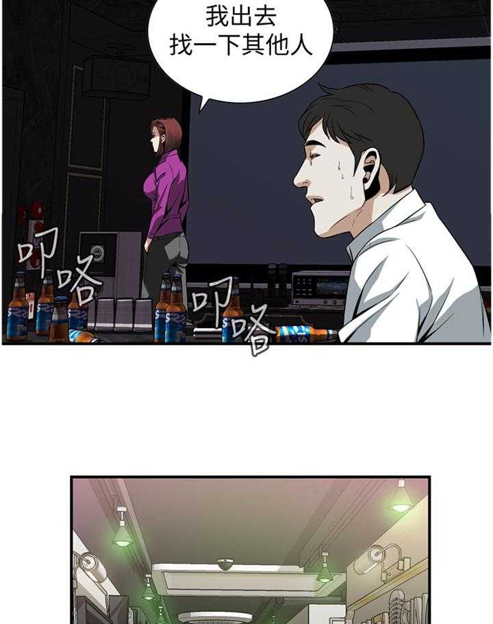 《窥视者2》第128话 131_时来运转 第6页