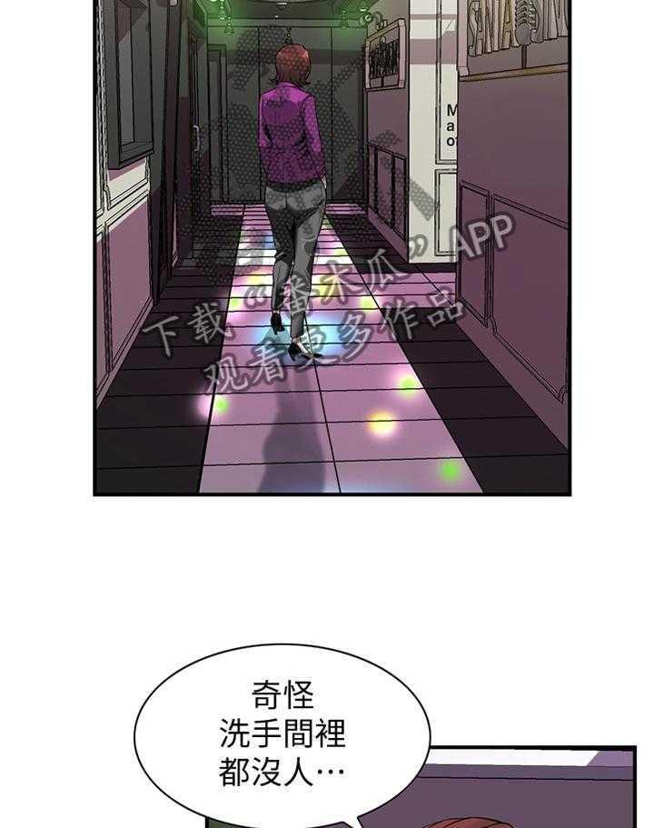 《窥视者2》第128话 131_时来运转 第7页