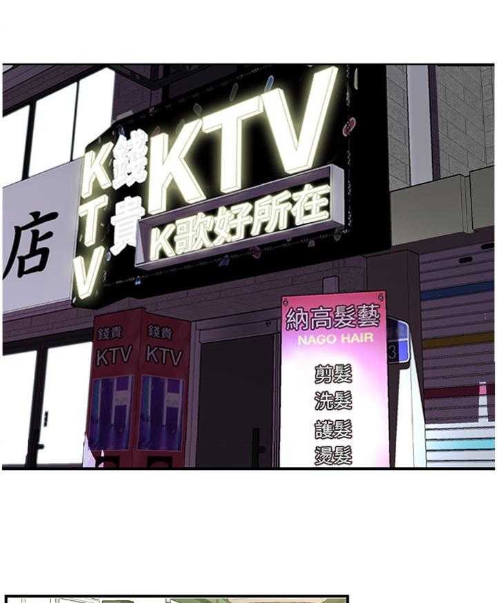 《窥视者2》第127话 130_新的美好回忆 第10页