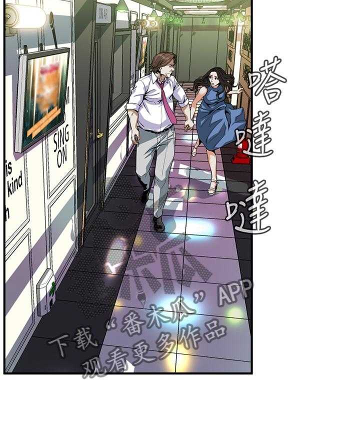 《窥视者2》第127话 130_新的美好回忆 第11页