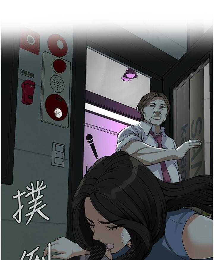 《窥视者2》第127话 130_新的美好回忆 第13页
