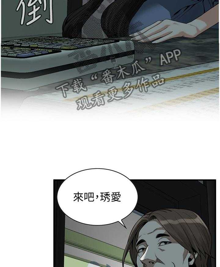 《窥视者2》第127话 130_新的美好回忆 第14页