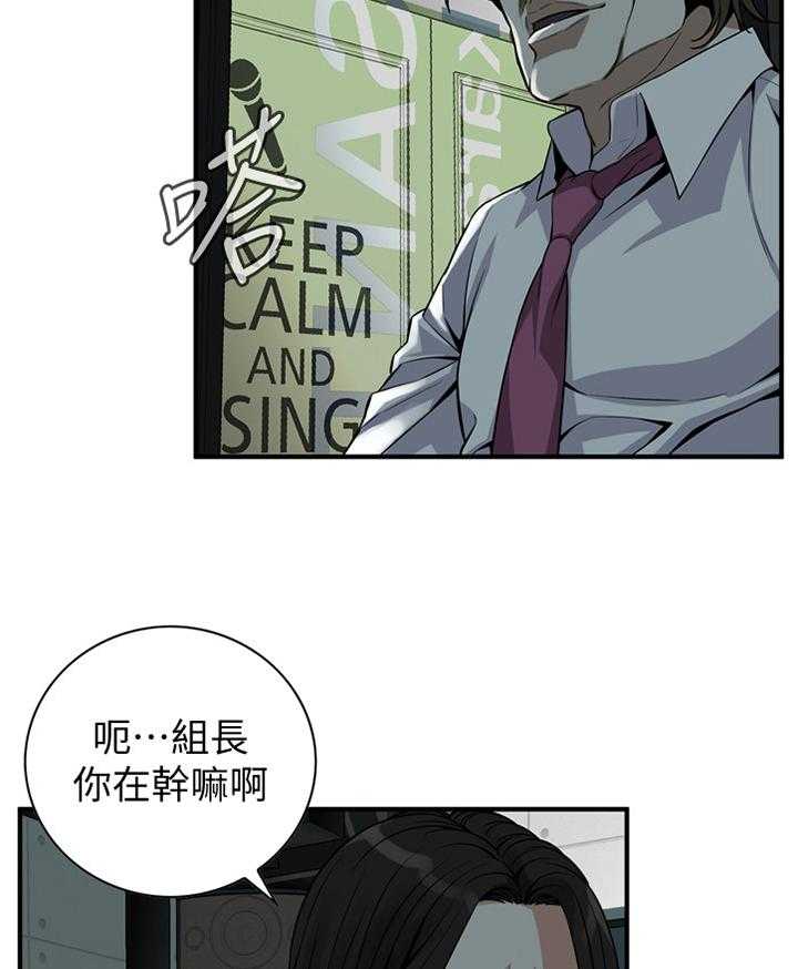 《窥视者2》第127话 130_新的美好回忆 第15页