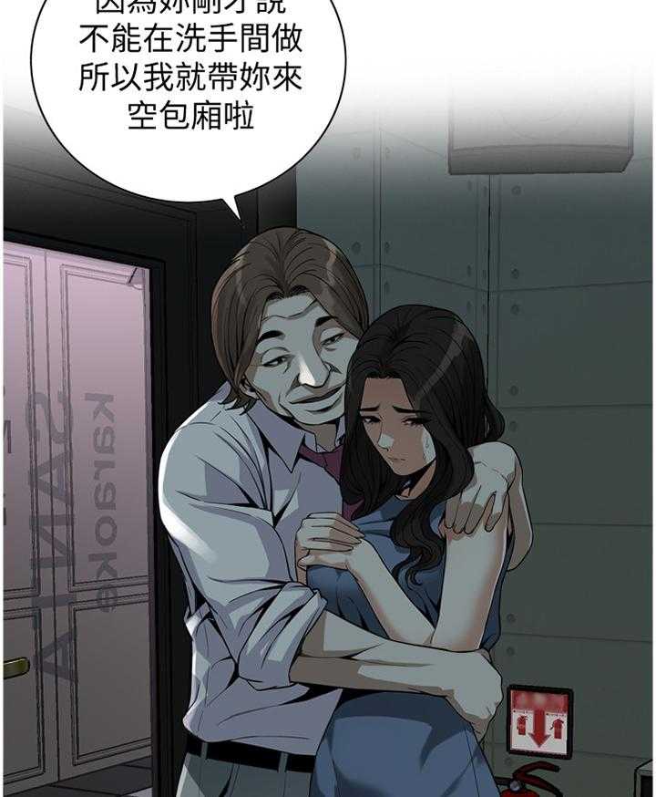《窥视者2》第127话 130_新的美好回忆 第17页