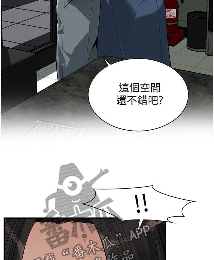 《窥视者2》第127话 130_新的美好回忆 第18页