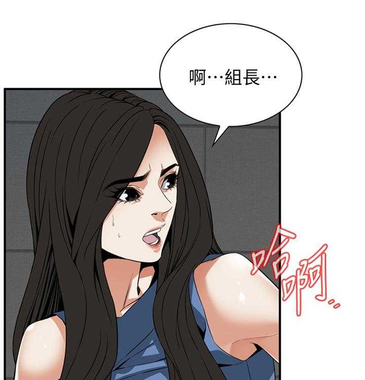 《窥视者2》第127话 130_新的美好回忆 第1页
