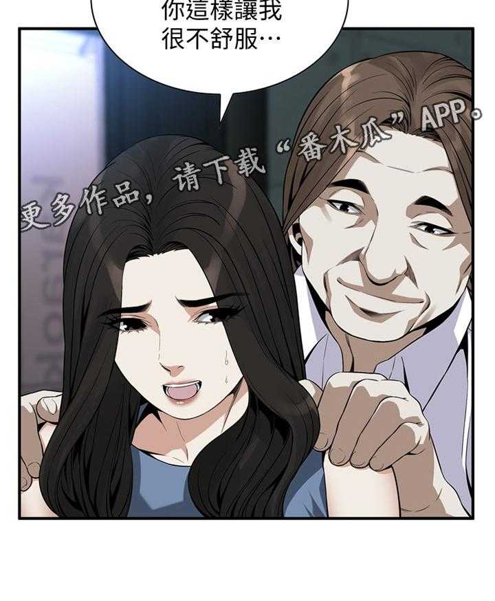 《窥视者2》第127话 130_新的美好回忆 第20页