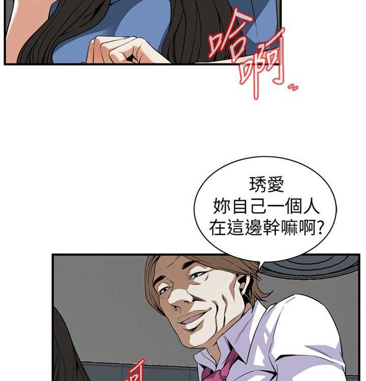 《窥视者2》第127话 130_新的美好回忆 第2页