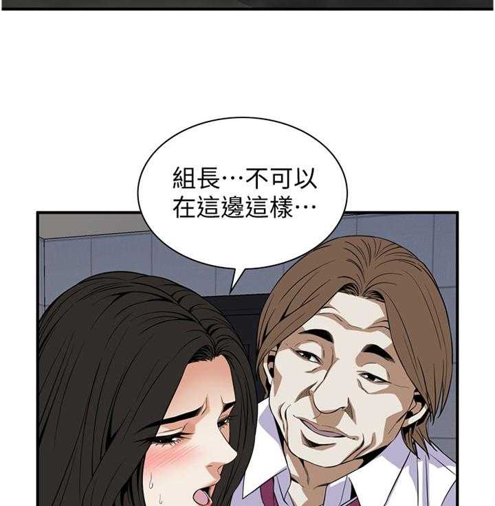《窥视者2》第127话 130_新的美好回忆 第6页