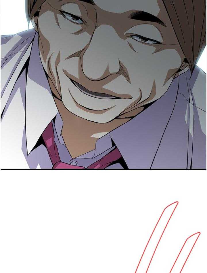 《窥视者2》第127话 130_新的美好回忆 第8页
