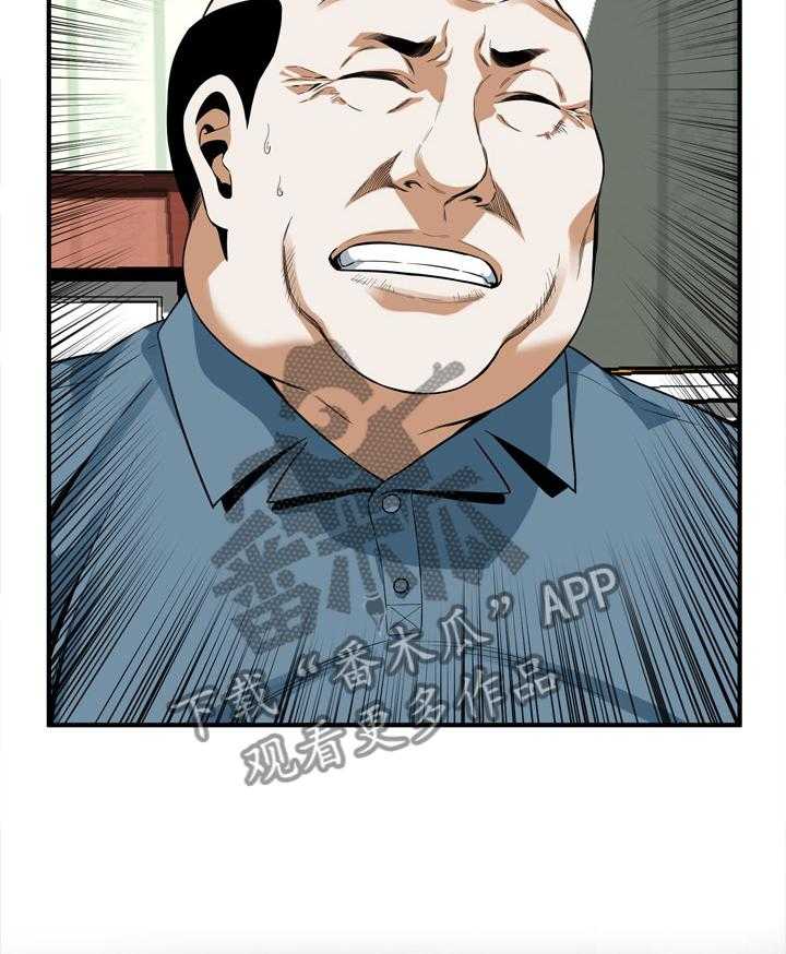 《窥视者2》第129话 132_历史性会面 第13页