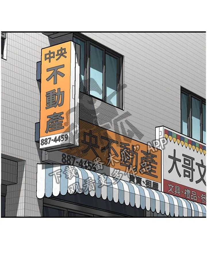 《窥视者2》第129话 132_历史性会面 第16页