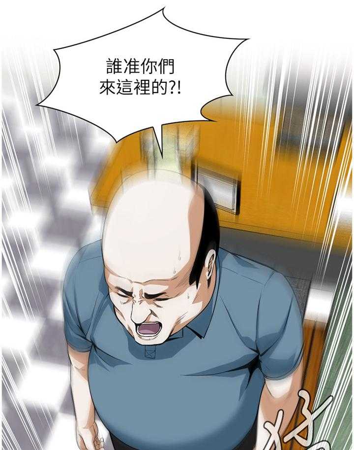 《窥视者2》第129话 132_历史性会面 第17页