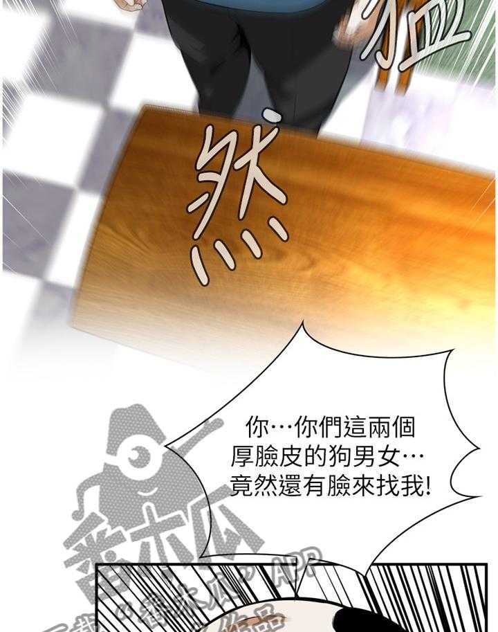 《窥视者2》第129话 132_历史性会面 第18页