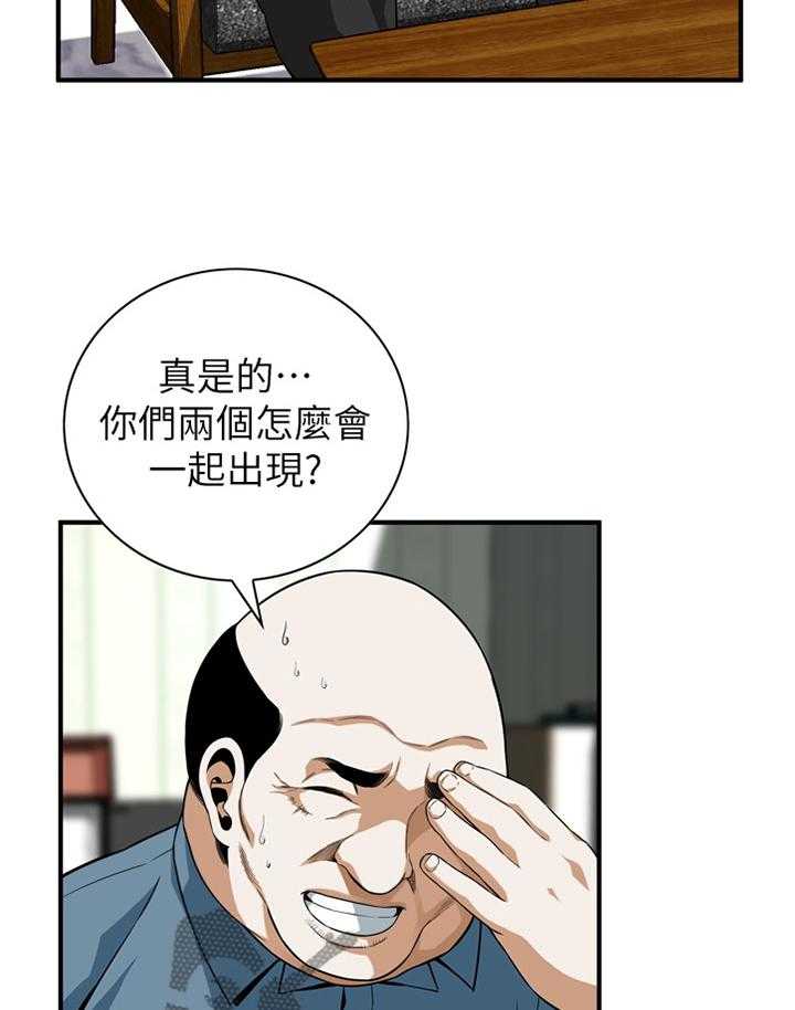 《窥视者2》第129话 132_历史性会面 第23页