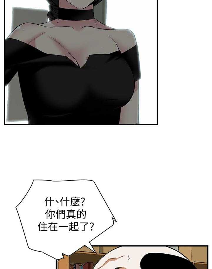《窥视者2》第129话 132_历史性会面 第25页
