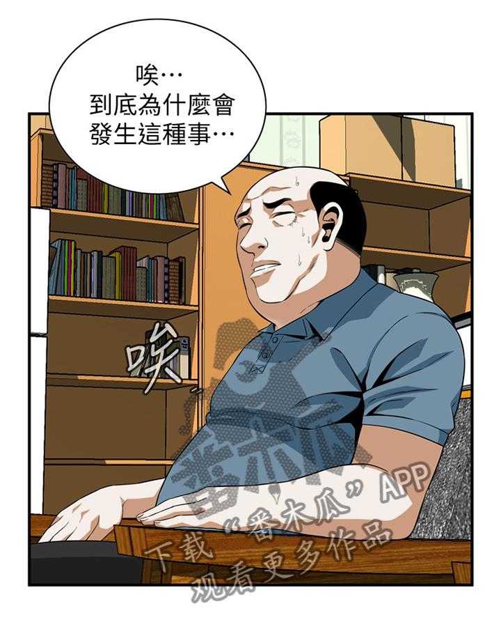 《窥视者2》第129话 132_历史性会面 第28页