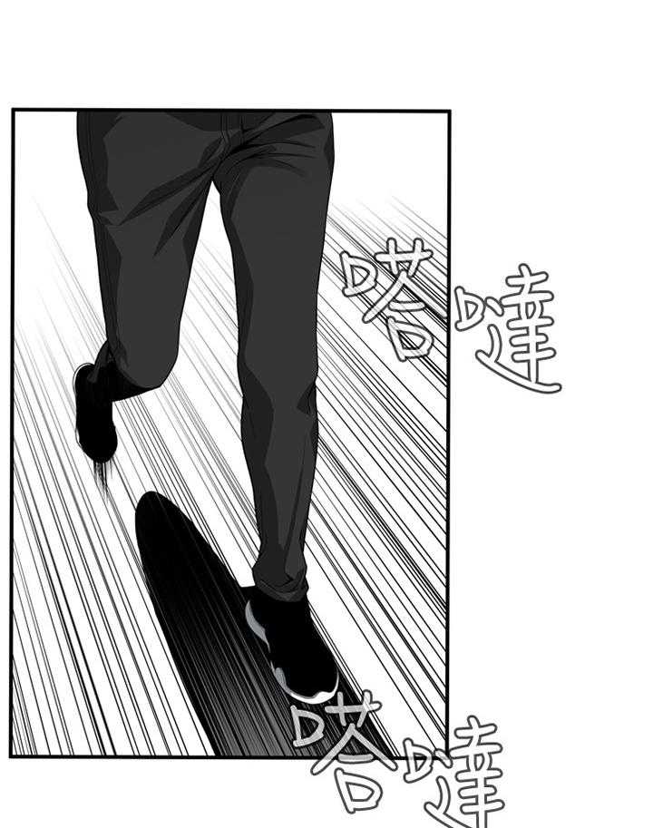 《窥视者2》第129话 132_历史性会面 第29页