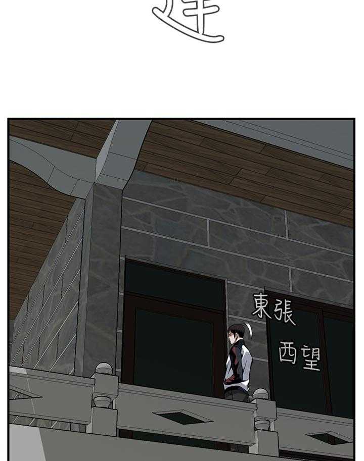 《窥视者2》第129话 132_历史性会面 第31页