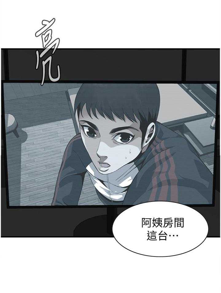 《窥视者2》第129话 132_历史性会面 第34页