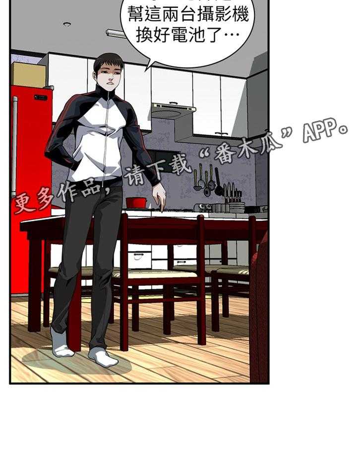 《窥视者2》第129话 132_历史性会面 第36页
