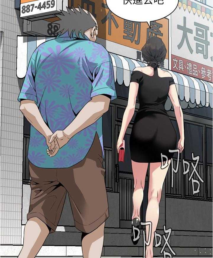 《窥视者2》第129话 132_历史性会面 第9页